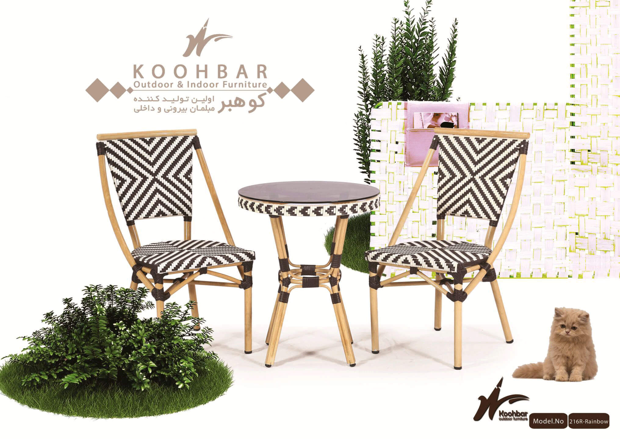 kohbar patio conversation sets 216 model0 - ست میز صندلی حصیری فضای باز کوهبر مدل ۲۱۶ -  - patio-conversation-sets