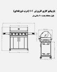 باربیکیو گازی  تمام کابینت آتش مهر مدل افروزش ۱۰۱- پنج شعله