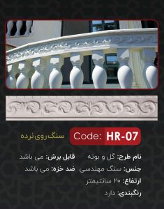 قرنیز سنگی یاقوت مدل گل و بوته قرنیز سنگی یاقوت مدل گل و بوته