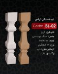 نرده سنگی تراس کد BL-02