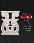 نرده سنگی تراس کد BL-12