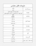 پرده کرکره چوبی پنجره راد