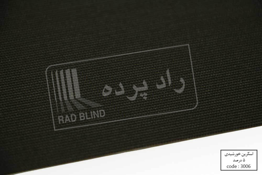 screen10 - پرده اسکرین خورشیدی مرمه فرانسه راد -  - solar-shades