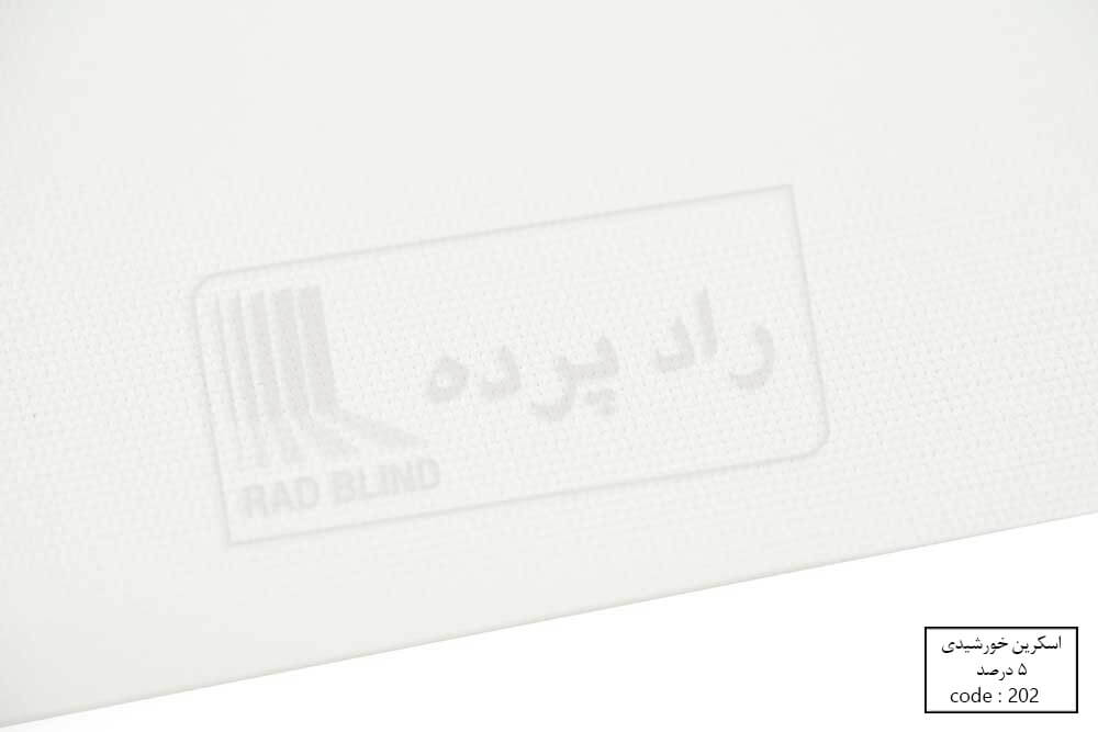 screen13 - پرده اسکرین خورشیدی مرمه فرانسه راد -  - solar-shades