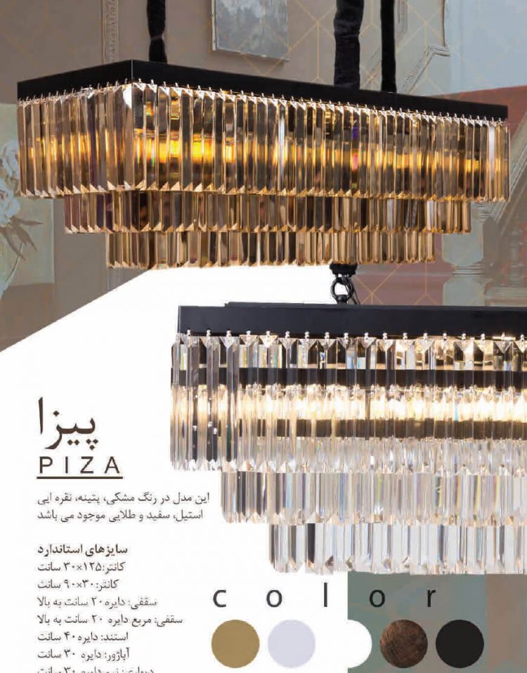 لوستر کریستال مدل پیزا  کانتر