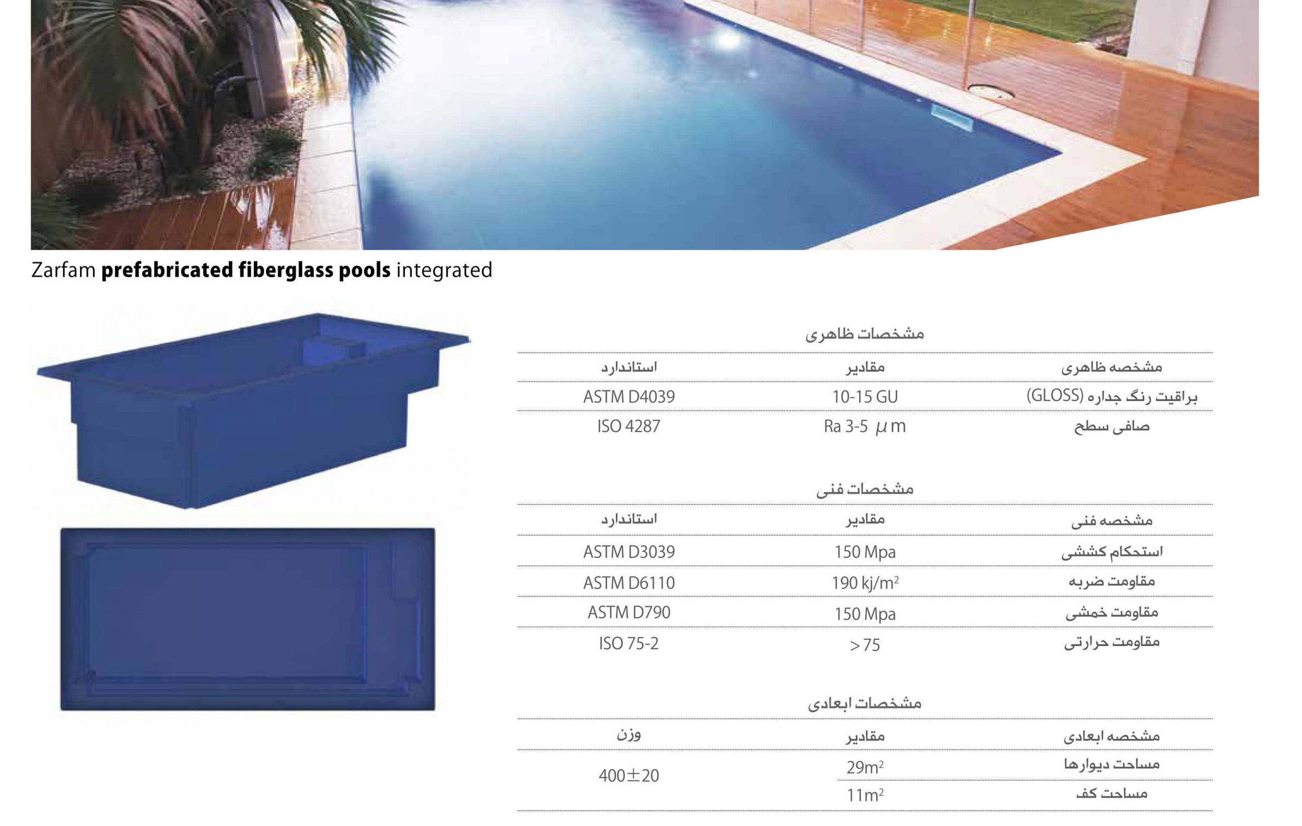 zarfampool prefabricatedpool 20000 liters 0 scaled - استخر پیش ساخته 2.6*5.6 متر 16700 لیتری -  - outdoor, pools-pool-supplies, above-ground-pools
