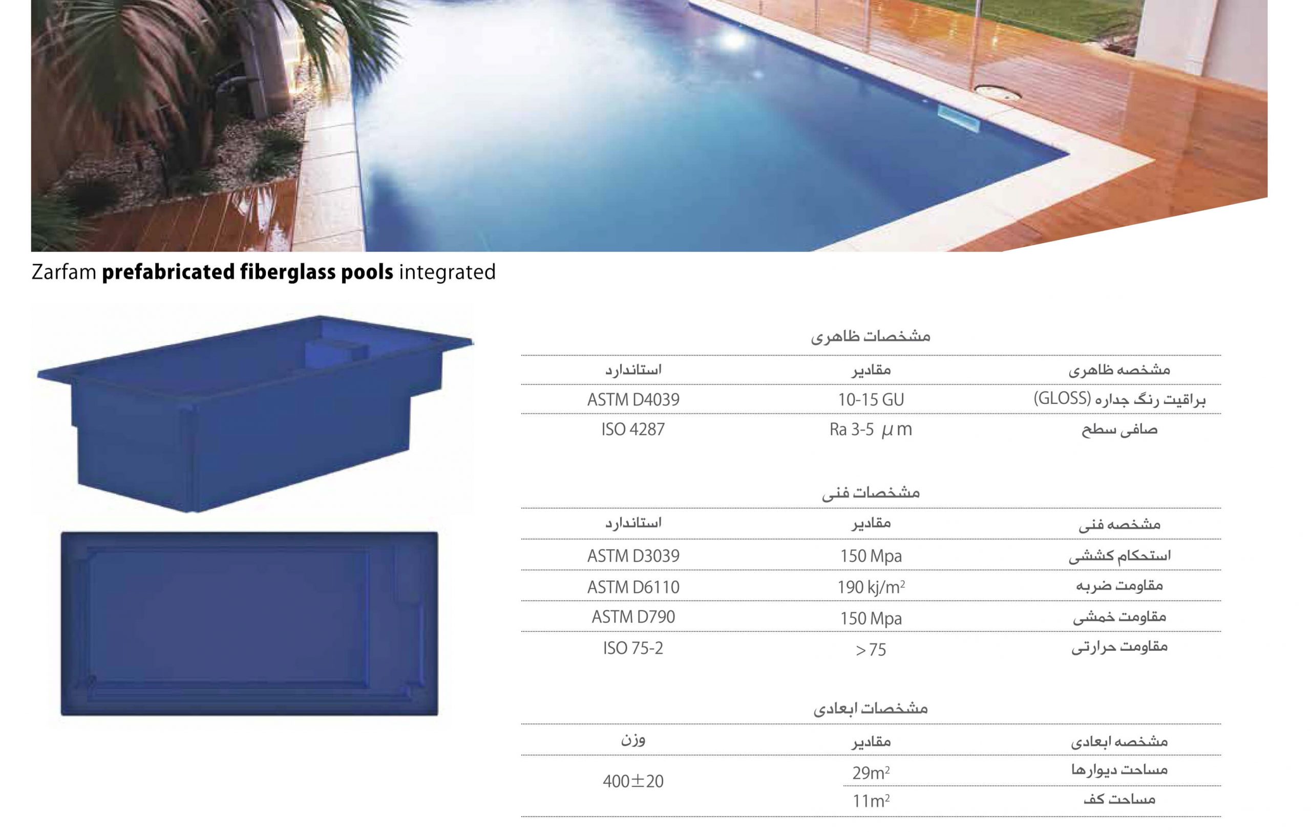 zarfampool prefabricatedpool 20000 liters 0 scaled - استخر پیش ساخته 2.6*5.6متر زرفام 16000 لیتری -  - outdoor, pools-pool-supplies, above-ground-pools