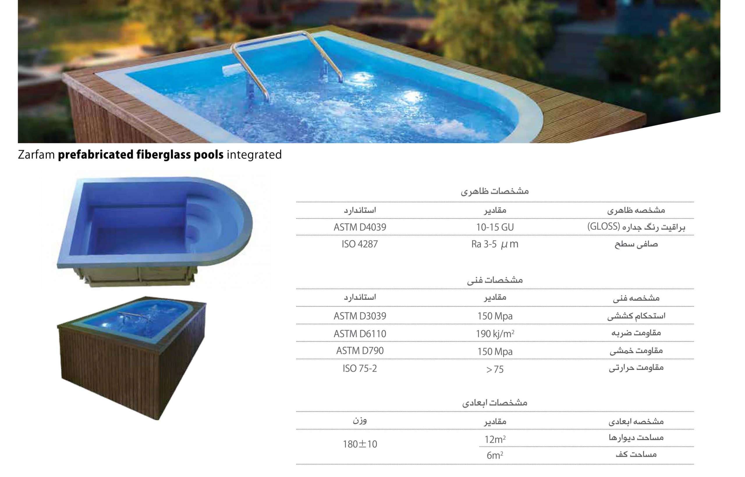zarfampool prefabricatedpool 4000 liters 0 scaled - جکوزی پیش ساخته فضای باز 2*3متر زرفام ۴۰۰۰ لیتری -  - plug-play-hot-tubs, above-ground-pools