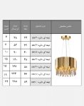 لوستر کریستال مدل تیغه ای