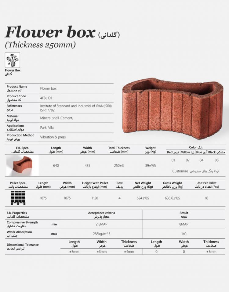 فلاور باکس بتنی مدل گلدانی