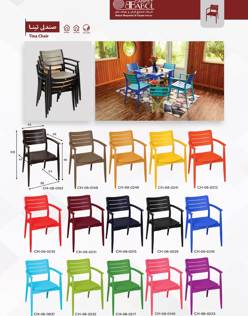 babol outdoor chair tina model 00000 - صندلی فضای باز بابل مدل تینا -  - patio-dining-chairs