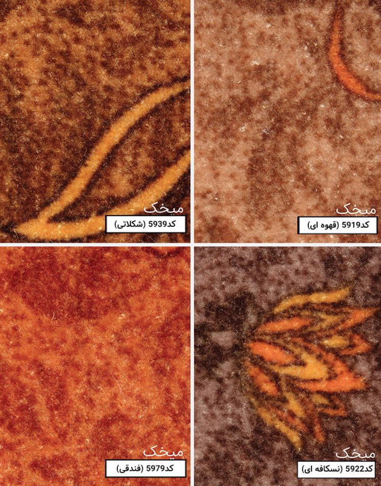 موکت تافتینگ ظریف مصور مدل میخک