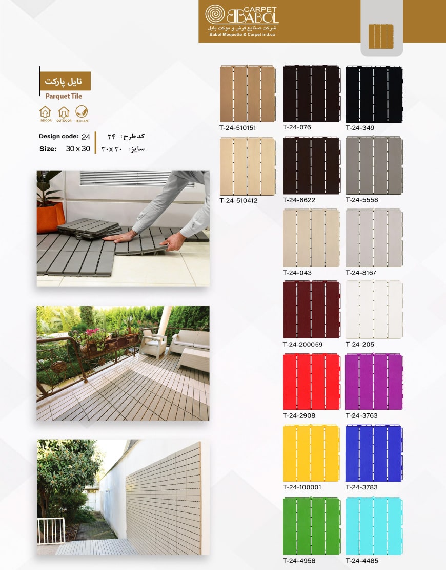 babol outdoor floor tile parquet model 0 1 - کفپوش تایل فضای باز بابل مدل پارکت دور استخر روباز -  - vinyl-tile-flooring