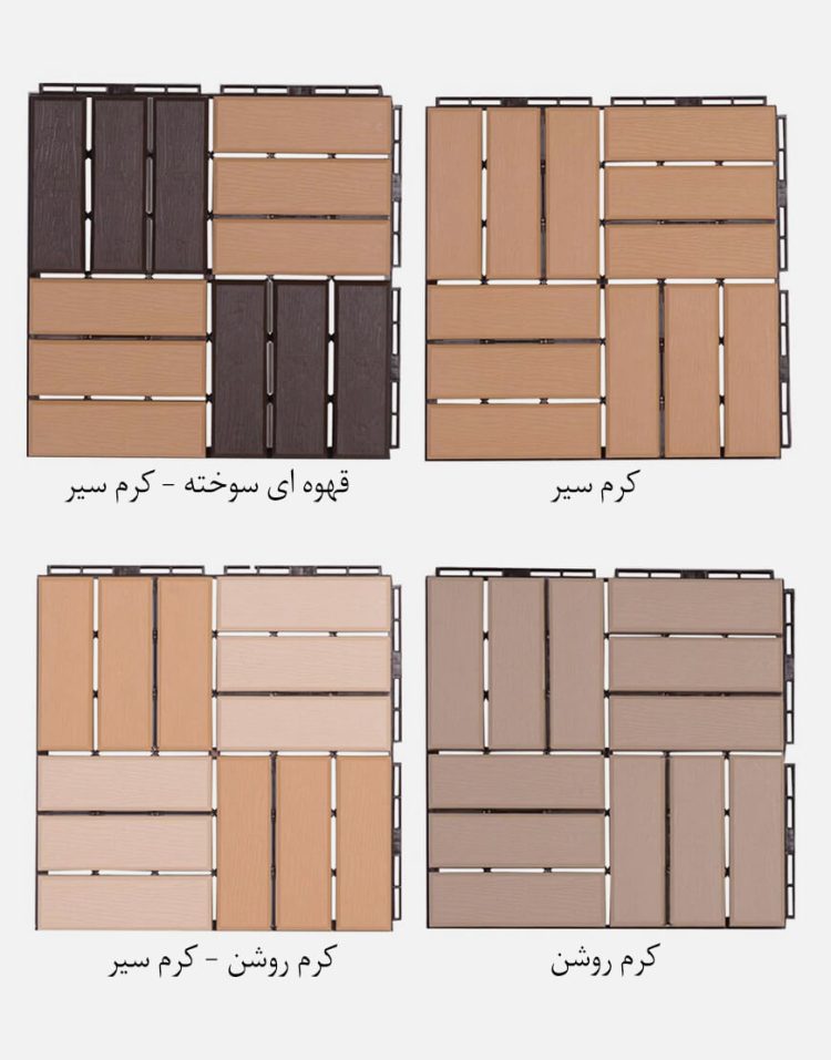 کفپوش تایل بابل طرح چوب تراس و بالکن