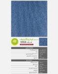 موکت تایل ویلتون انگلیس مدل کاردیف