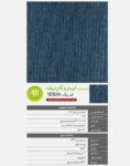 موکت تایل ویلتون انگلیس مدل کاردیف