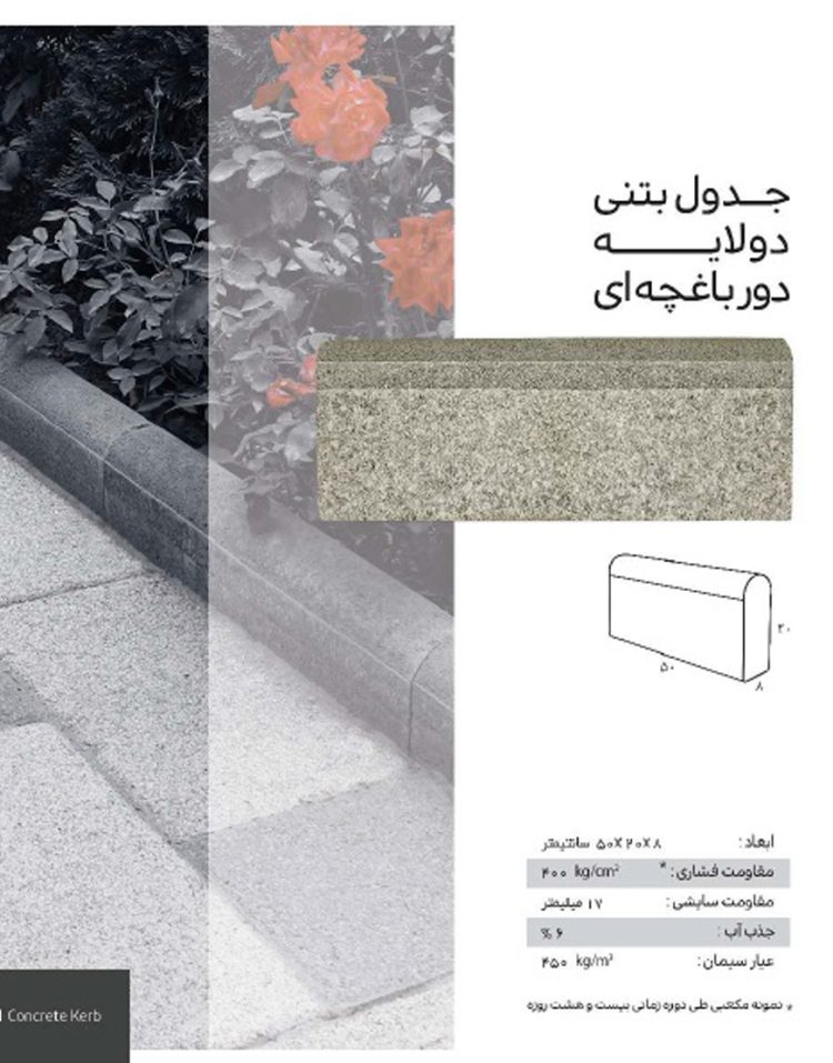 جدول دولایه ای  ارس 50*30**12.5