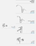 ست چهارتکه شیرآلات ساختمانی قهرمان مدل ایتالیایی