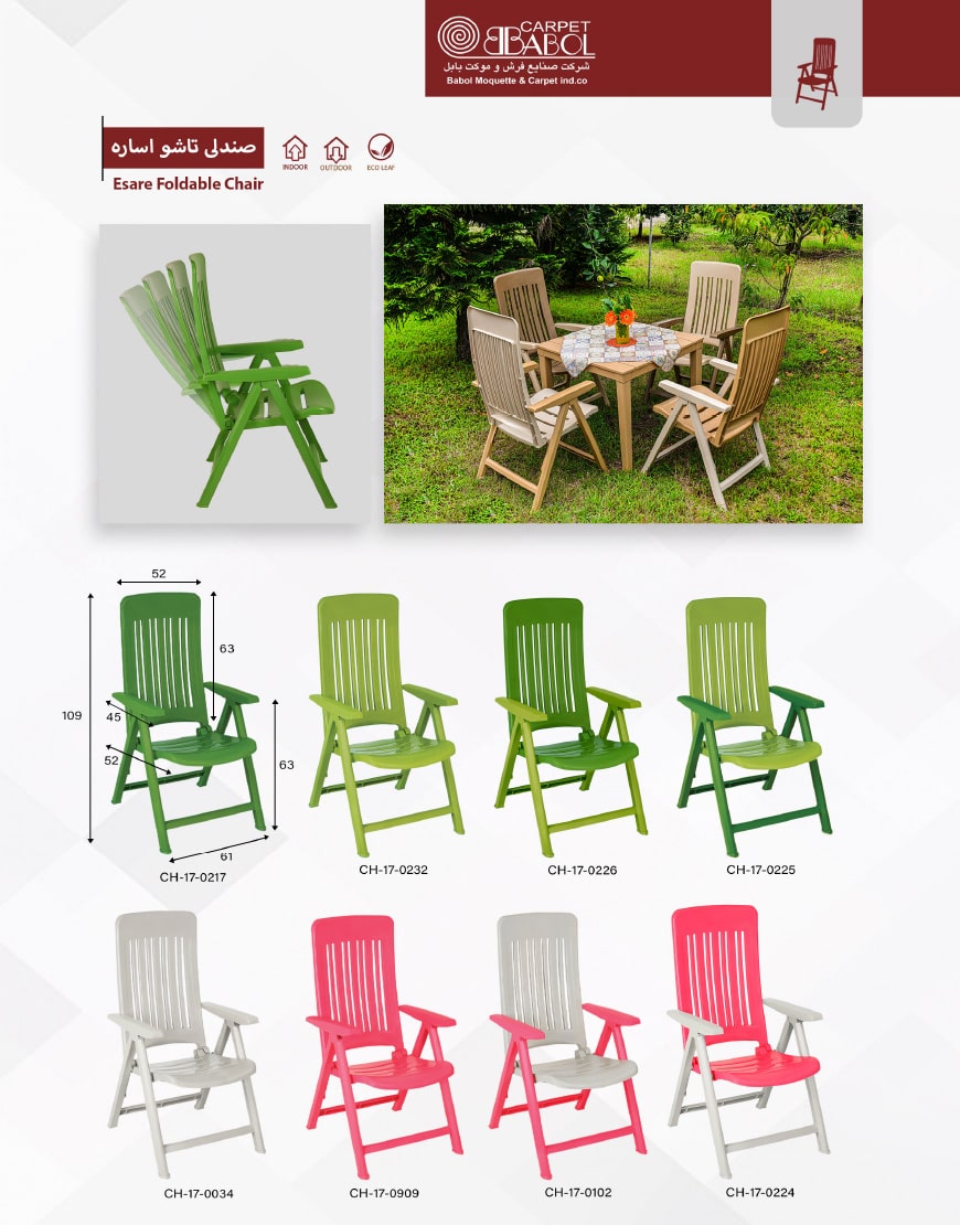 babol folding chair osareh model 0 - صندلی تاشو مدل اساره بابل -  - patio-dining-chairs, beach-lawn-chairs