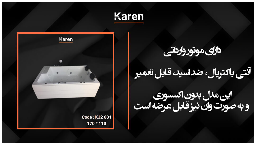 karen Bathtub jacuzzi code kj601635 3 - وان و جکوزی دو نفره کارن کد 601635 -  - bathtubs, air-bathtubs