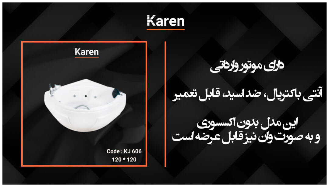 karen Bathtub jacuzzi code kj606 0 - وان و جکوزی تک نفره کارن کد 606 -  - bathtubs, air-bathtubs