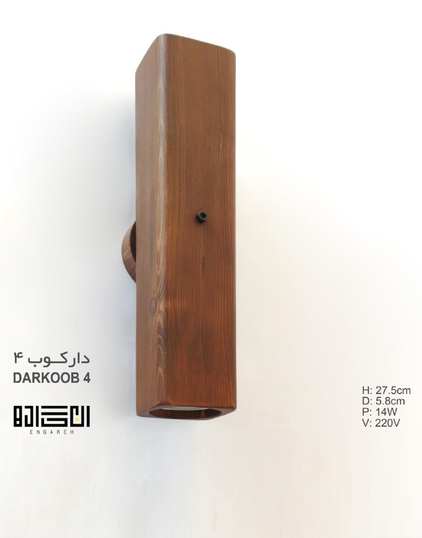 چراغ دیواری چوبی انگاره مدل دارکوب چهار