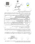 بلوک سبک سه جداره لادیکا ضخامت 15 سانت