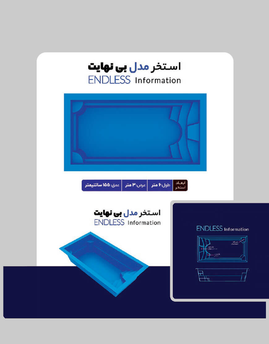 استخر فایبرگلاس ۶ متری مدل بی نهایت