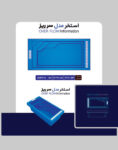 استخر فایبرگلاس 5 متری مدل سرریز