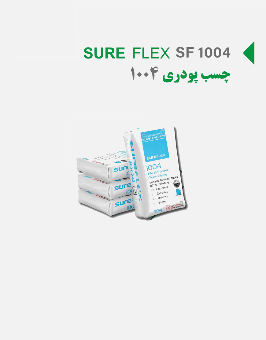 چسب پودری کاشی و سرامیک 1004 شورلول