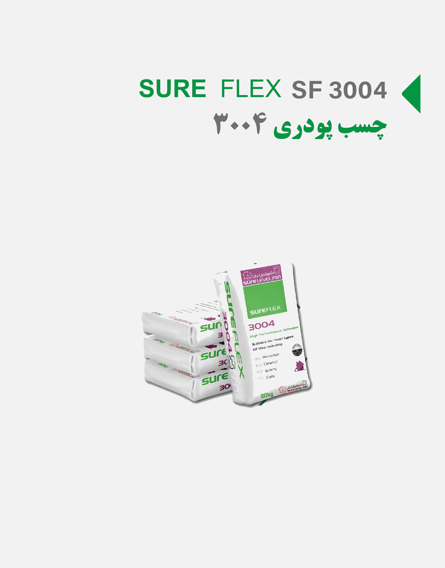 چسب پودری کاشی و سرامیک 3004 شورلول
