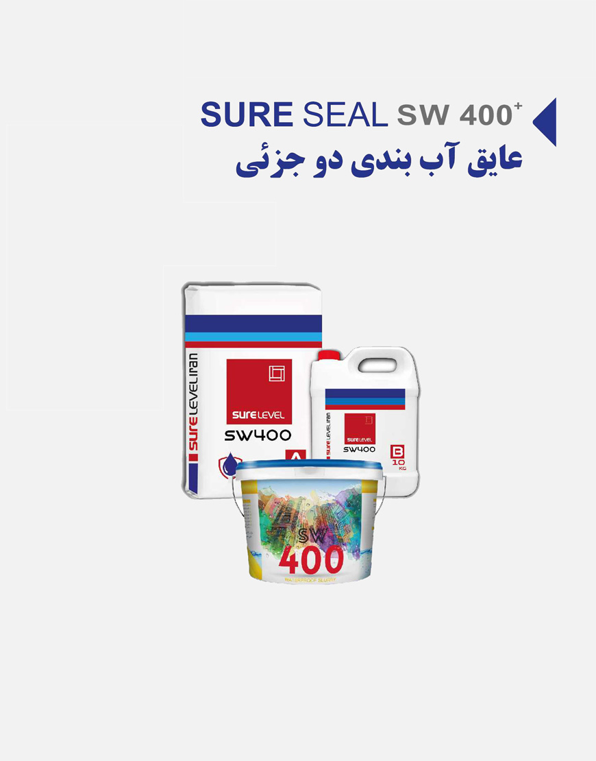 عایق آب بندی دو جزئی شورلول