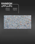 ریگ سنگ مدل واش پرس
