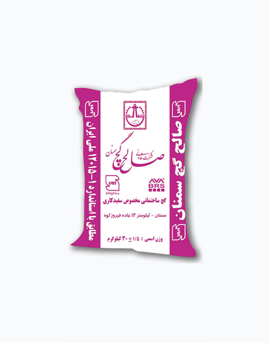 گچ سفید صالح سمنان