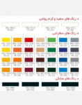 فنس حصارکشی سپهر مدل LA
