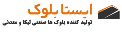 ایستا بلوک
