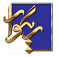 موزاییک ریگوار