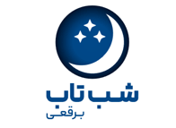 شب تاب