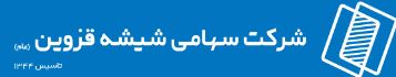 شیشه قزوین