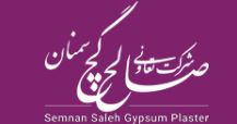 صالح گچ سمنان