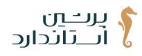 پرشین استاندارد