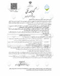 پانل ديواري بتن سبک والکریت