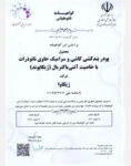 پودربند کشی ژیکاوا مدل ژیکاپوند