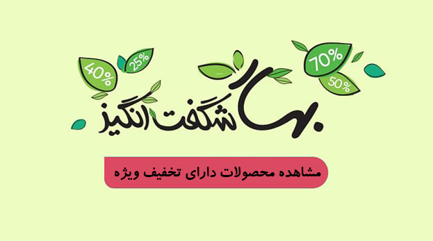 amazing spring2 - هوم استایل HomeStyle