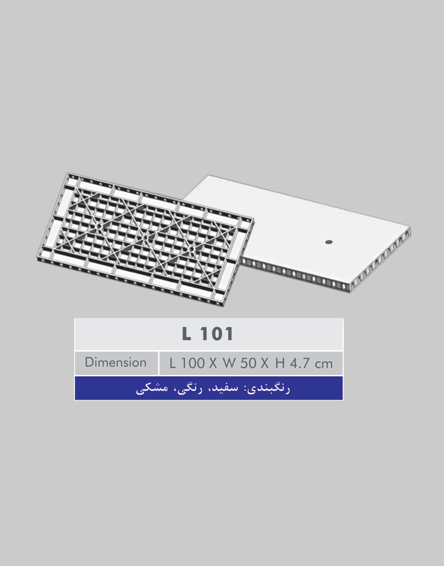 قالب تخت بتن L101 سهند