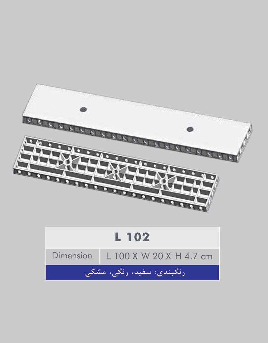 قالب بتن تخت کد L102 سهند