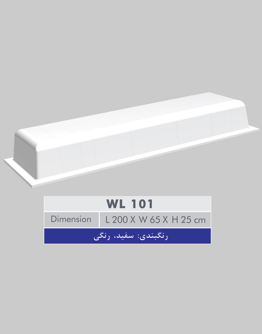 قالب سقف وافل یک طرفه WL101 سهند