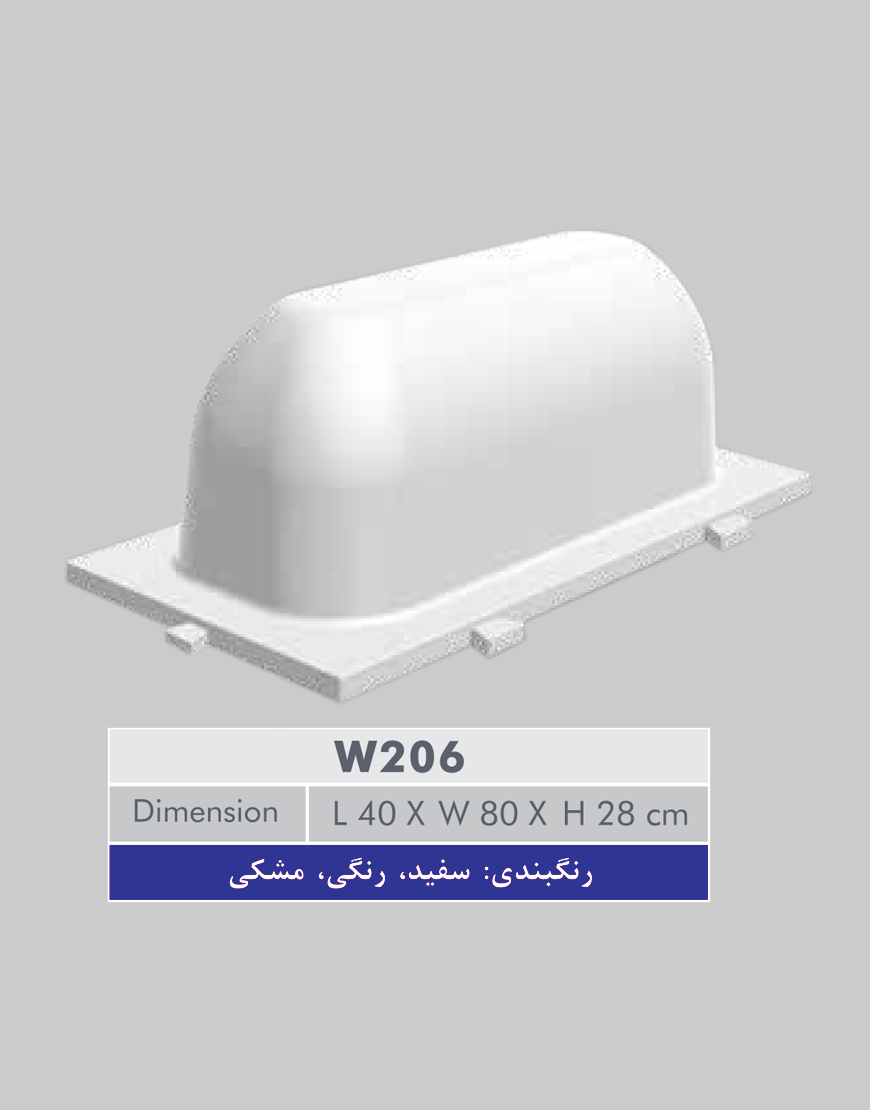 قالب سقف وافل دو طرفه قفلدار W 206 سهند