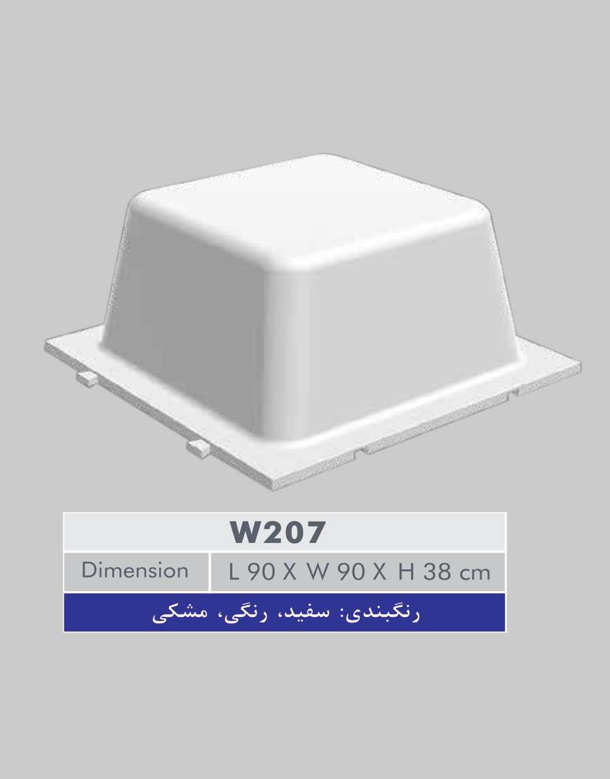 قالب سقف وافل دو طرفه قفلدار W 207 سهند