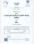 پوشرنگ پایه سیمانی ژیکاوا مدل ژیکافام